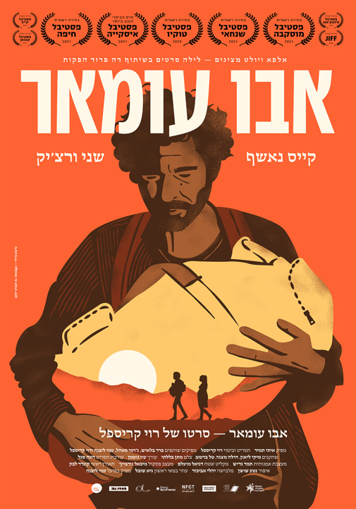 פוסטר